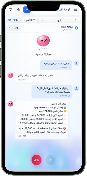 مكالمة فيديو مع المساعد الذكي على الهاتف