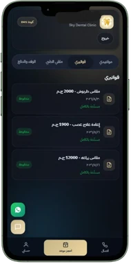 فواتير المريض في البوّابة
